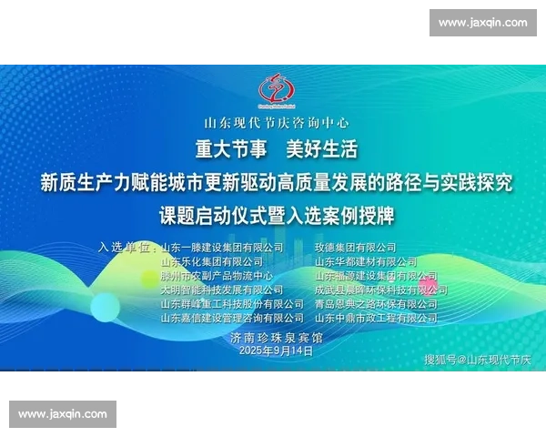 围绕策略调整推动组织高质量转型发展的系统性实践路径研究方案探