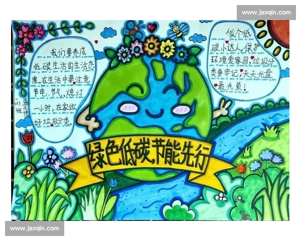 携手共建绿色低碳社会推动全民节能行动共创美好未来