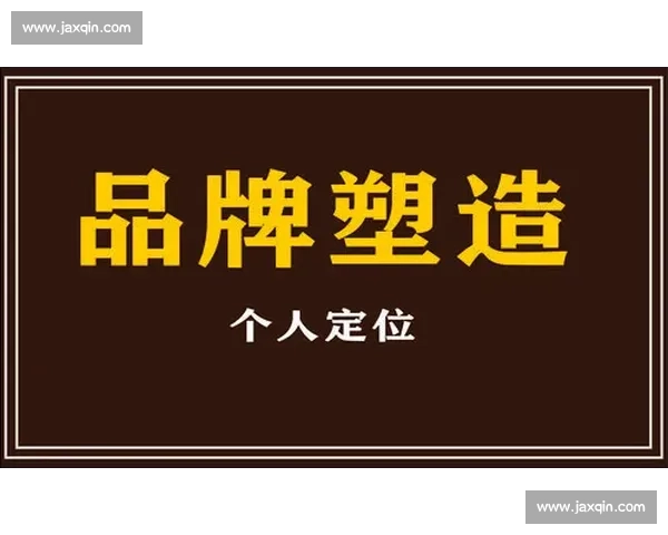 打造个人品牌的体育博客推广全攻略与实战技巧分享提升流量转化