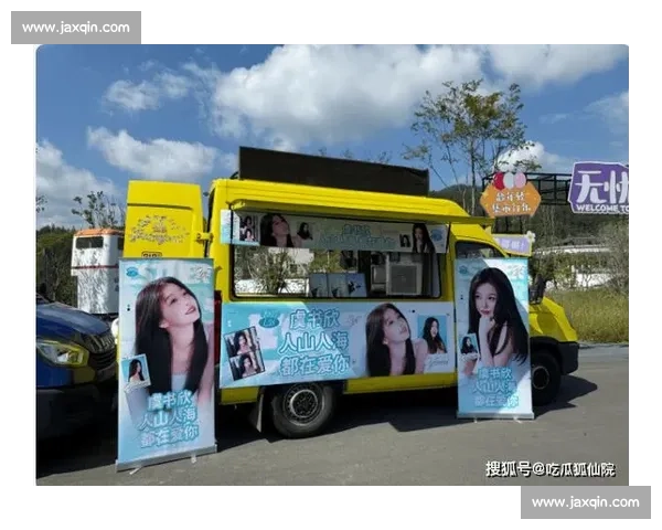 全力支持偶像燃情时刻,打造创意应援活动让爱意传递更广阔 全力支持偶像燃情时刻,打造创意应援活动让爱意传递更广阔